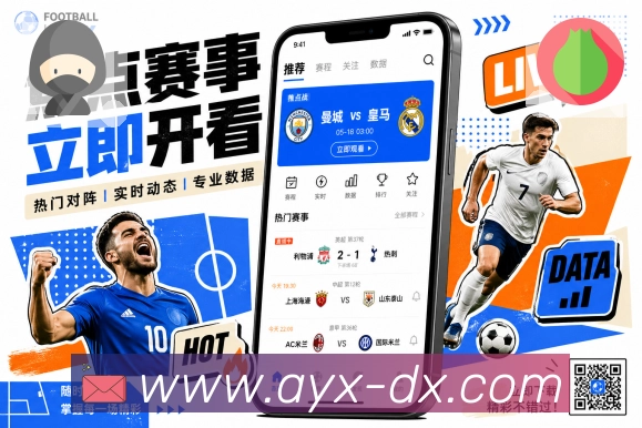 热门赛事