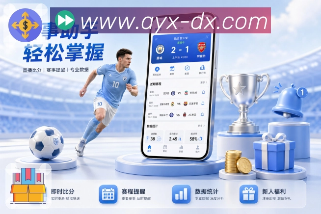 爱游戏APP 高清赛事图